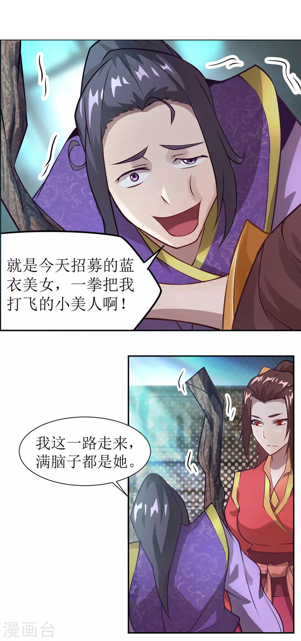 第19话 立下赌约8