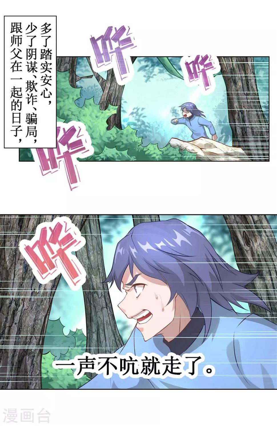第14话 惜别9