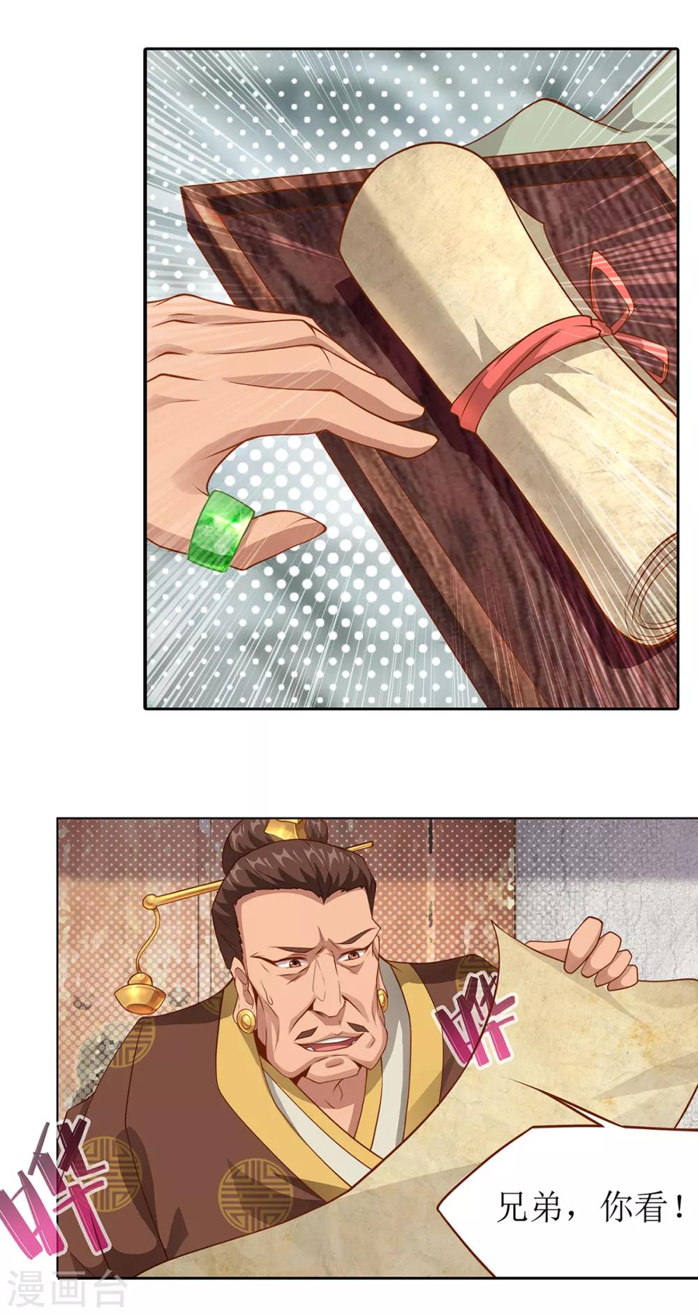第25话 铁斧门的覆灭21