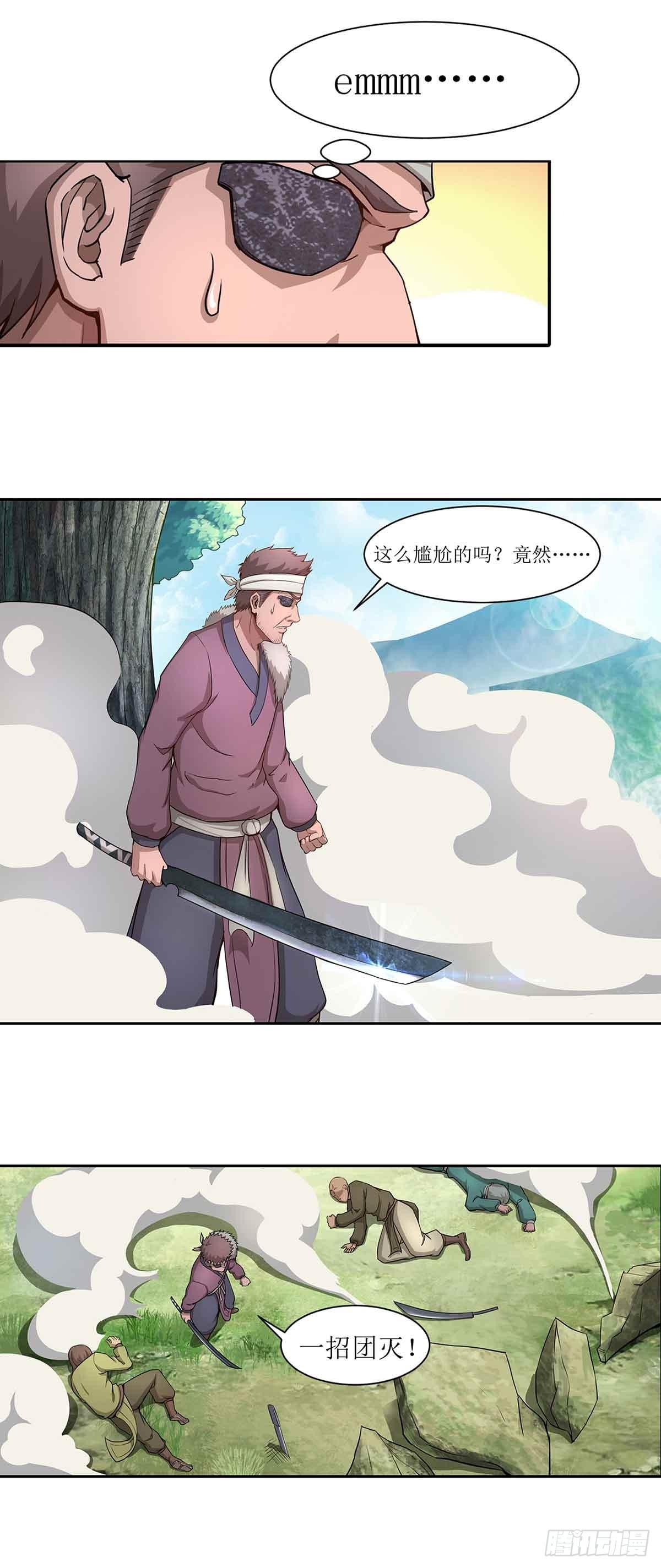 第3话 武功？超能力？7
