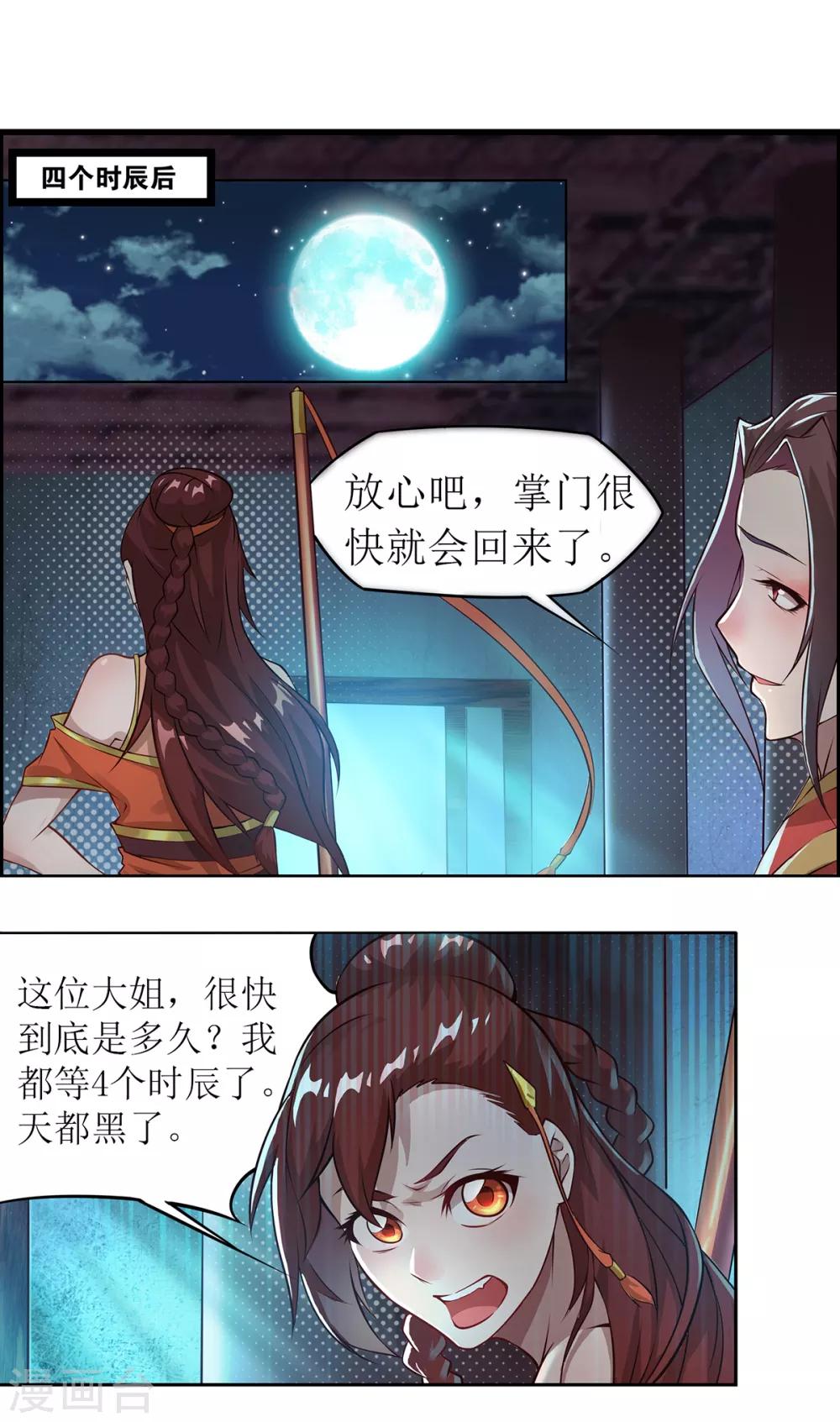 第19话 立下赌约1