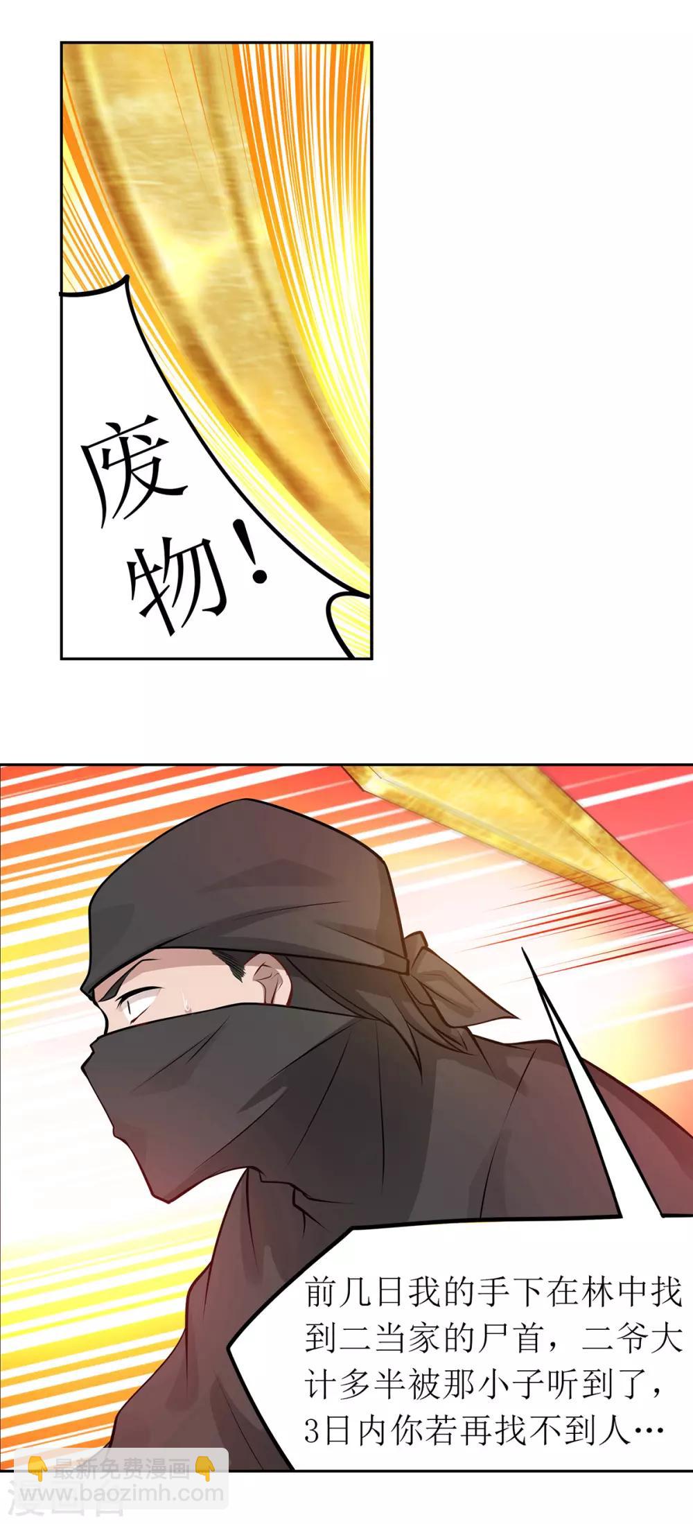 第12话 金戟的秘密13
