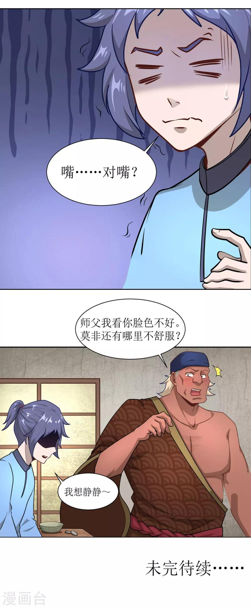 第5话 猝不及防18