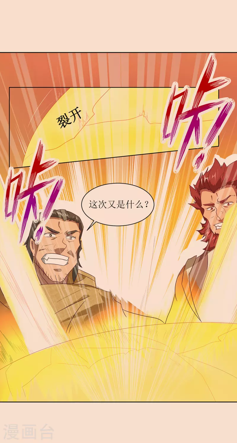 第31话 谁敢欺负我师兄5