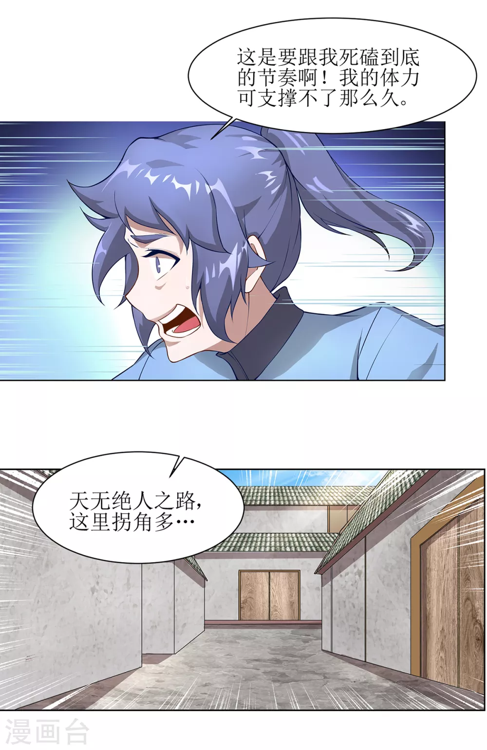 第30话 古怪的功法5