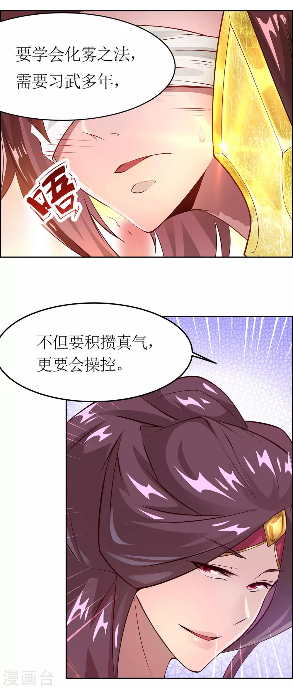 第12话 金戟的秘密5