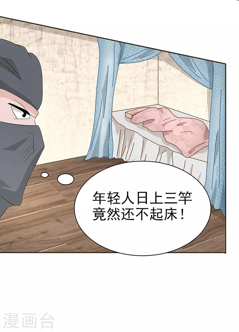 第32话 就是强势5