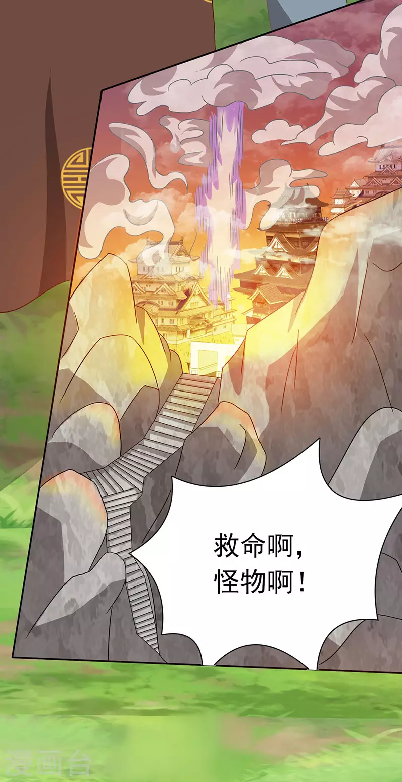 第33话 铁棍门的由来16