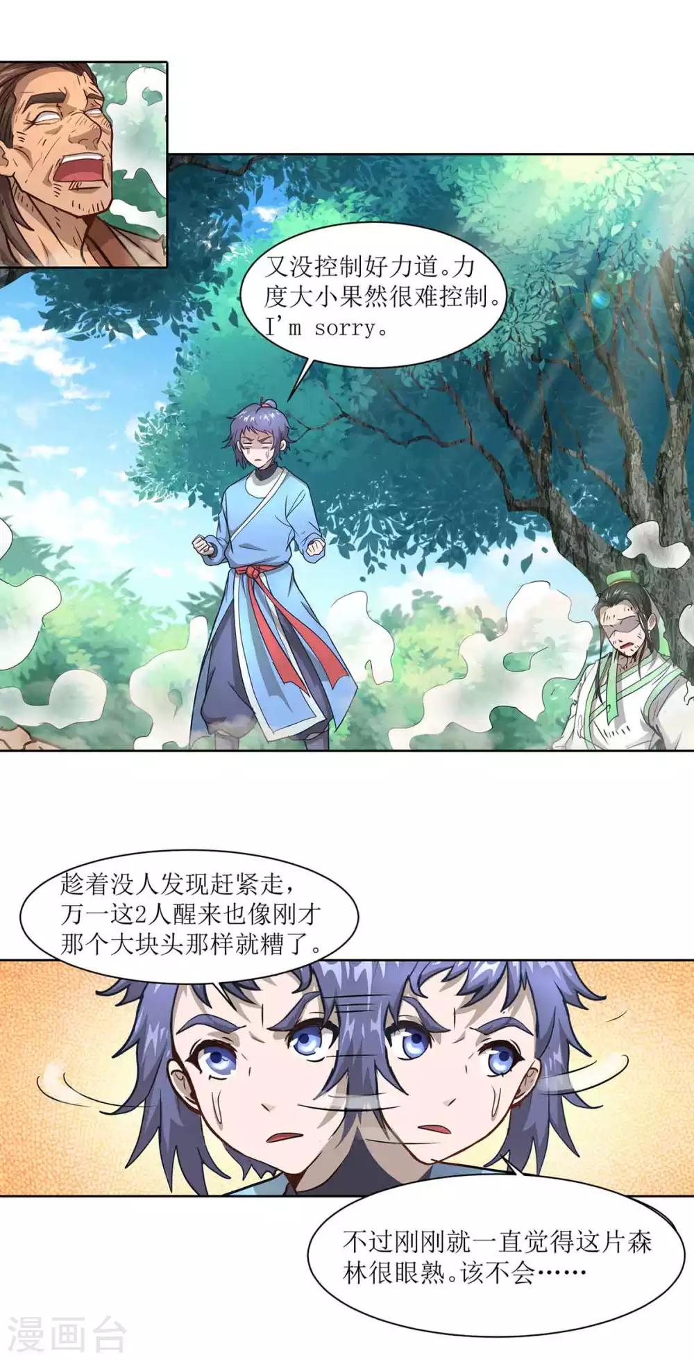 第5话 猝不及防5