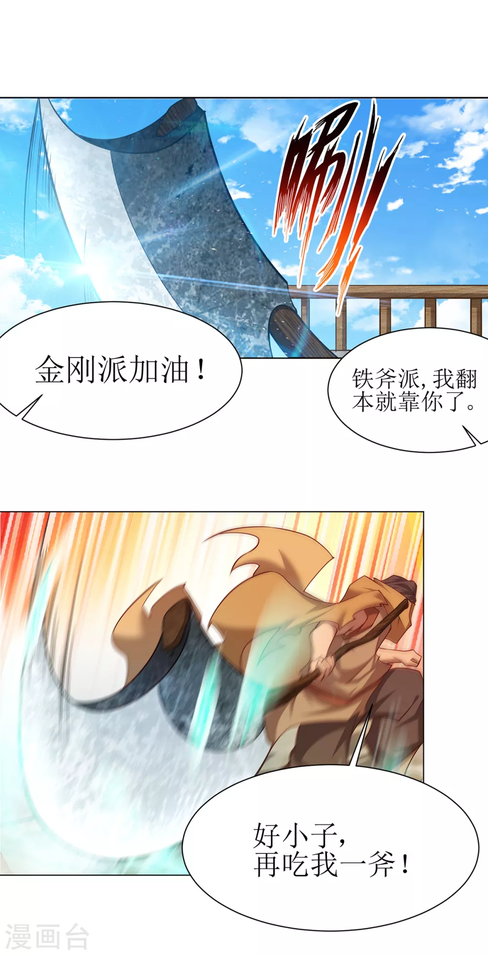 第28话 真正的实力1