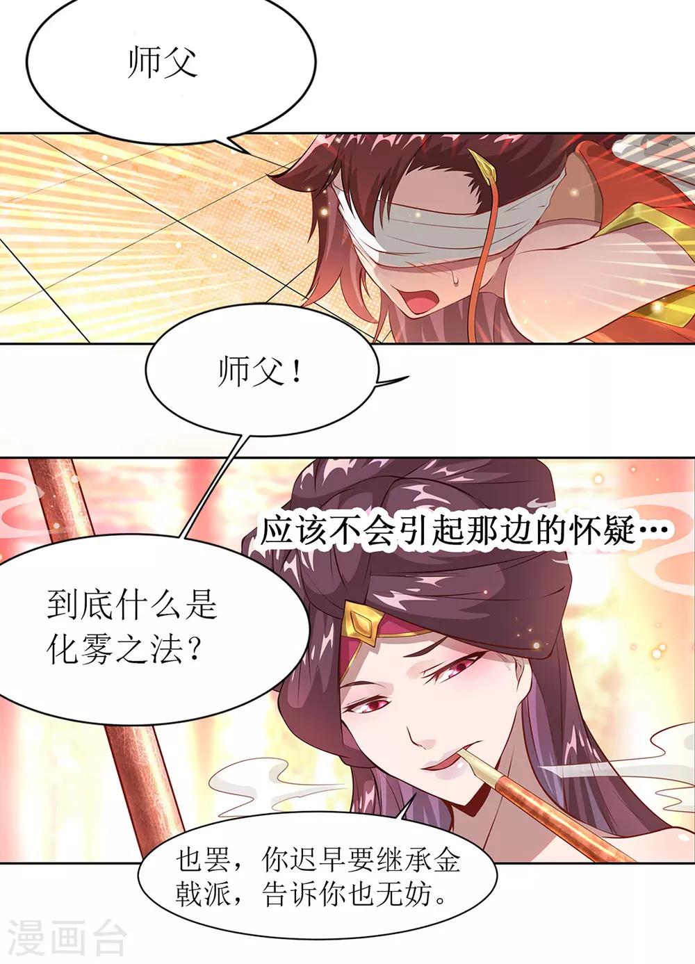 第12话 金戟的秘密3