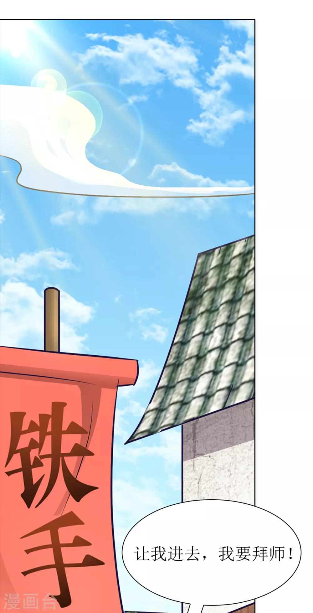 第7话 天才少女10