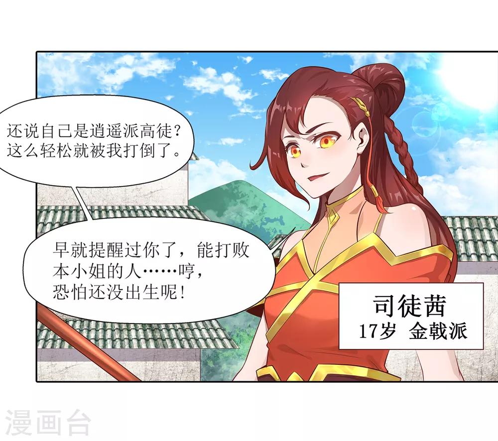 第7话 天才少女9