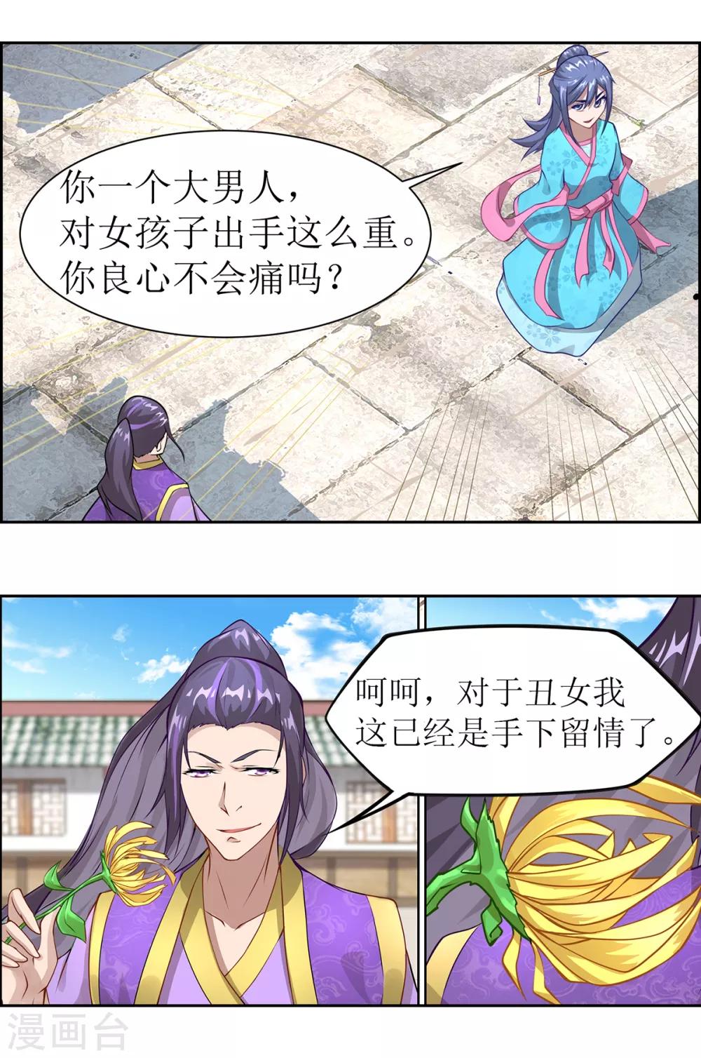 第16话 三招定胜负17