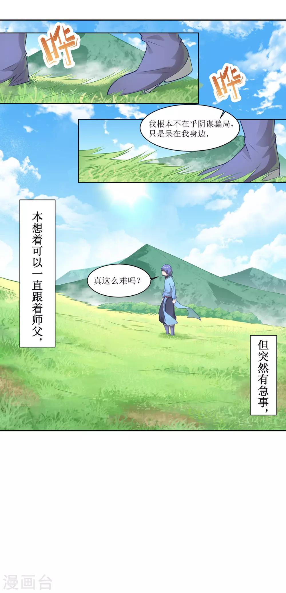 第14话 惜别15