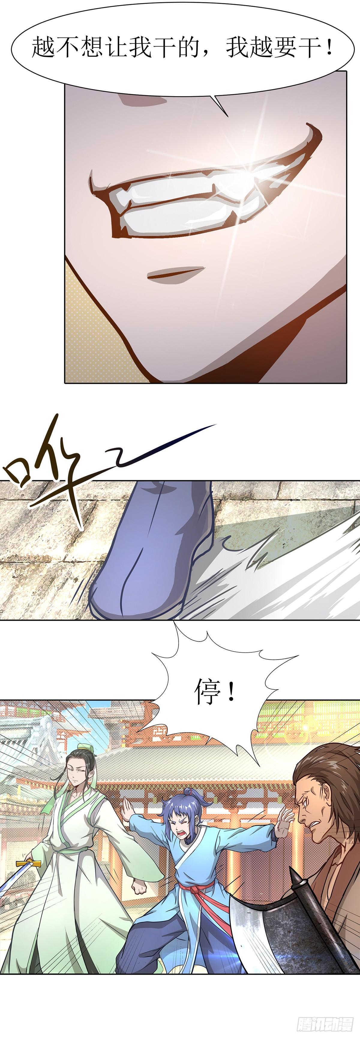 第4话 初入武侠镇9