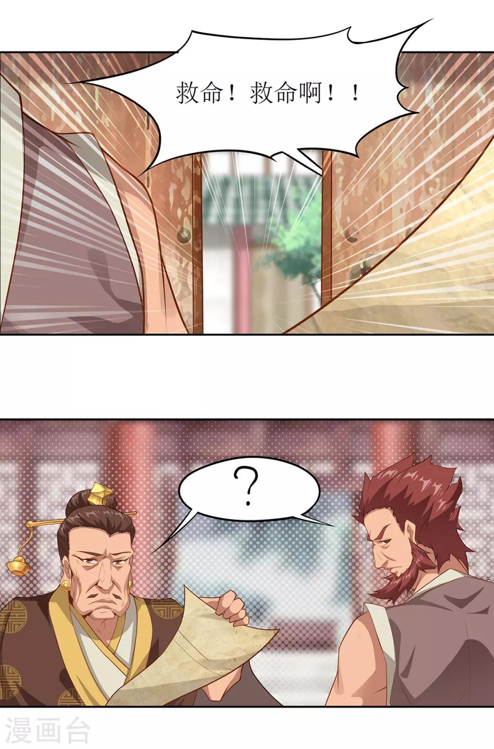 第25话 铁斧门的覆灭24