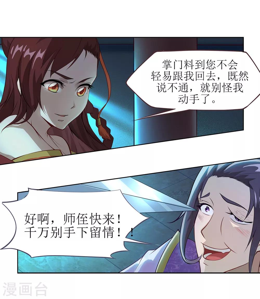 第19话 立下赌约18