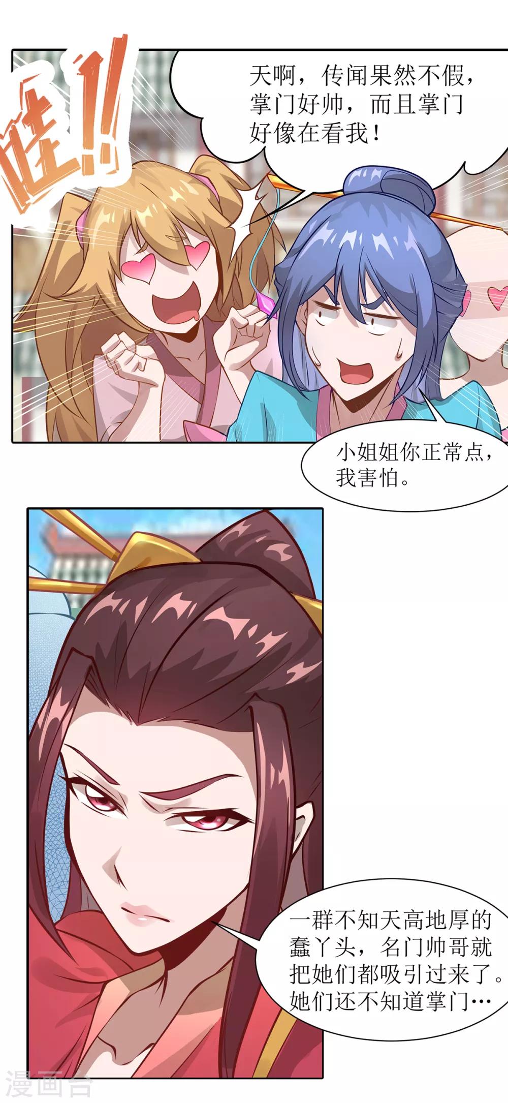 第16话 三招定胜负3