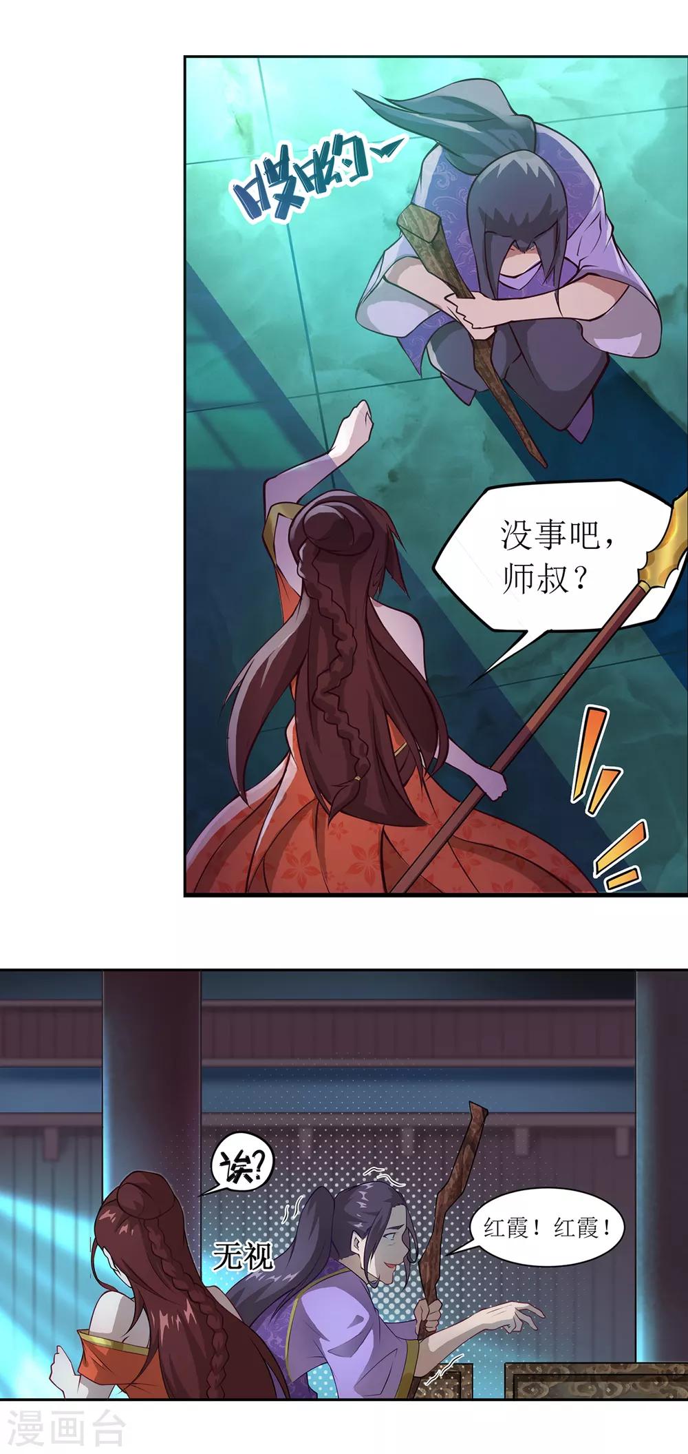 第19话 立下赌约4