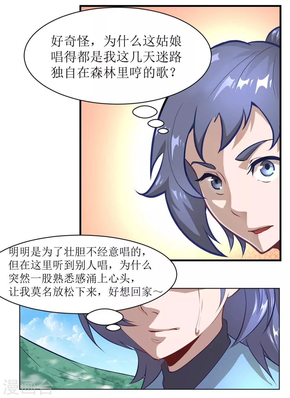 番外01 初见篇11
