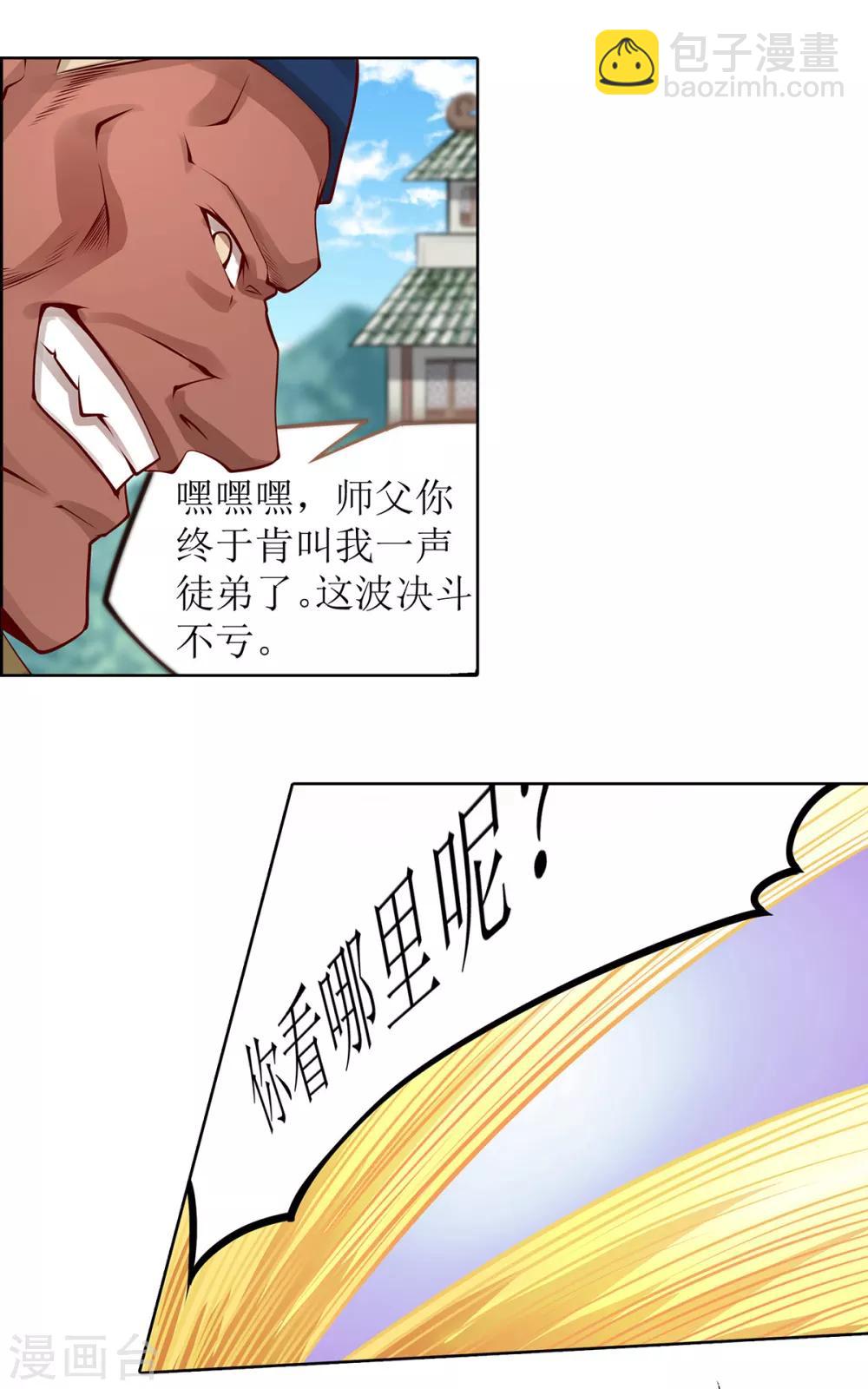 第9话 虎吟VS天才少女3