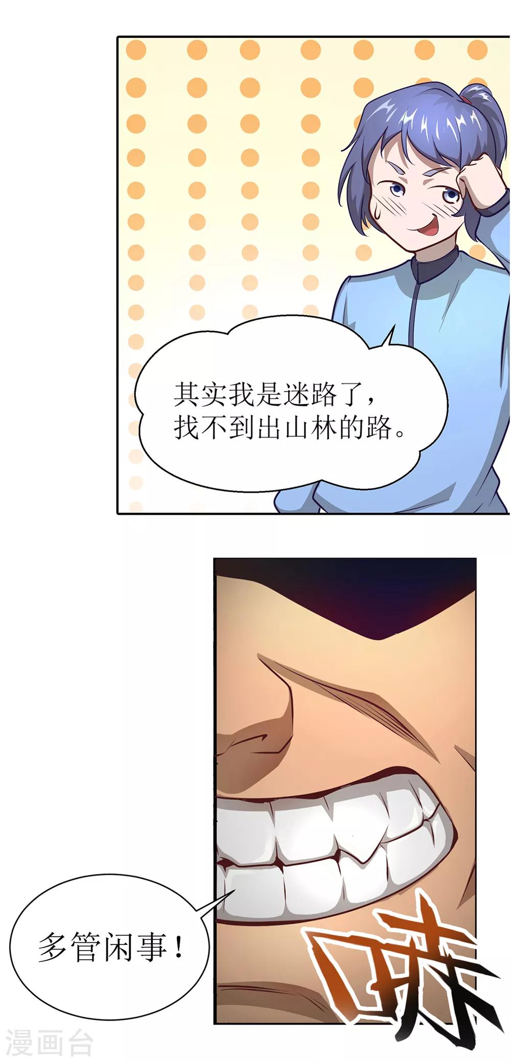 番外01 初见篇8