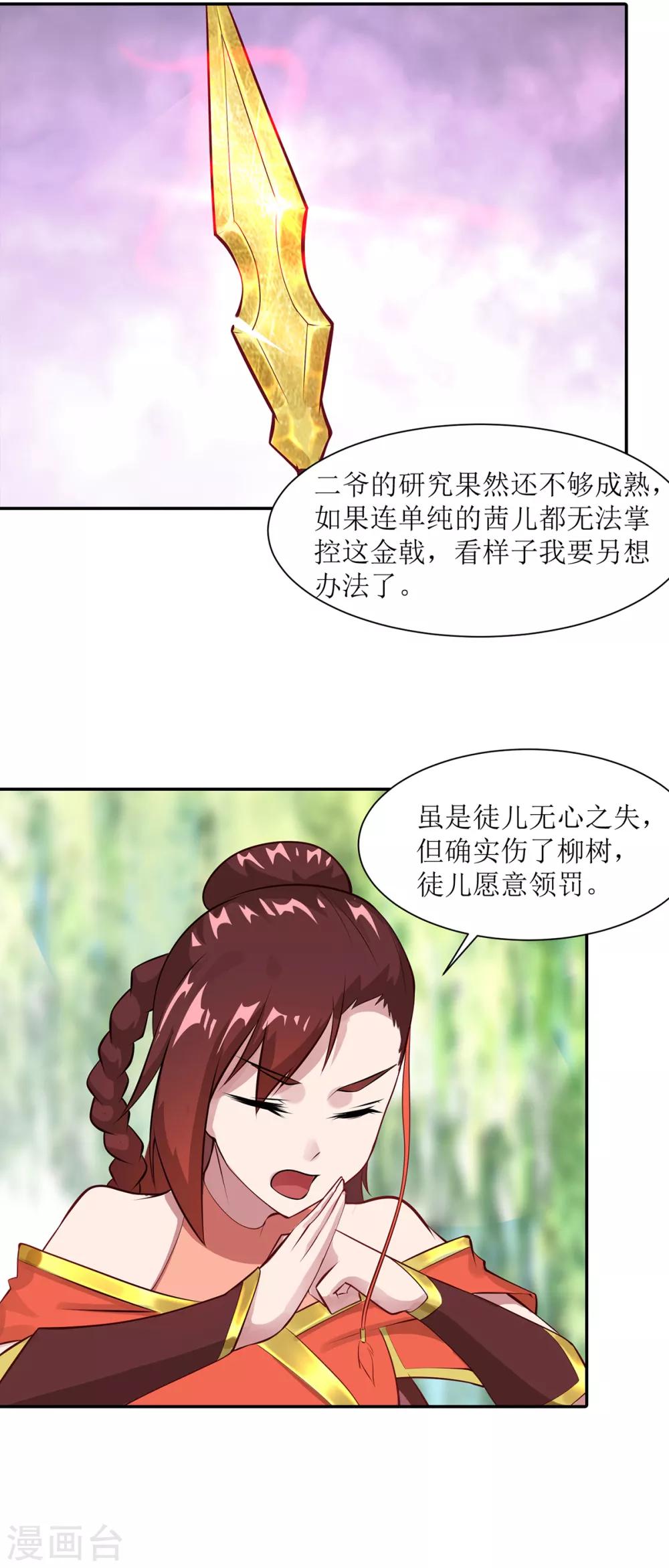 第17话 无法抑制的杀意9