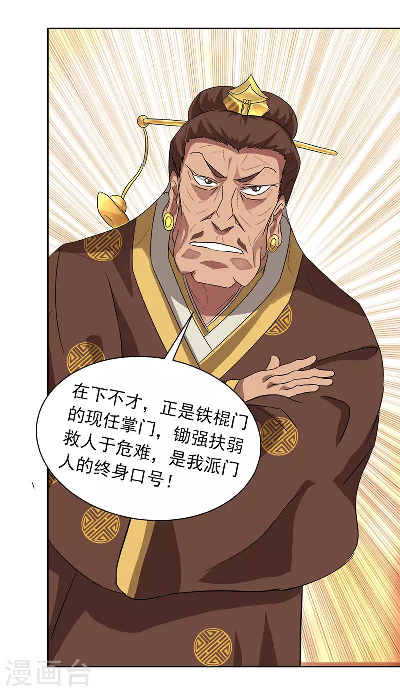 第32话 就是强势29