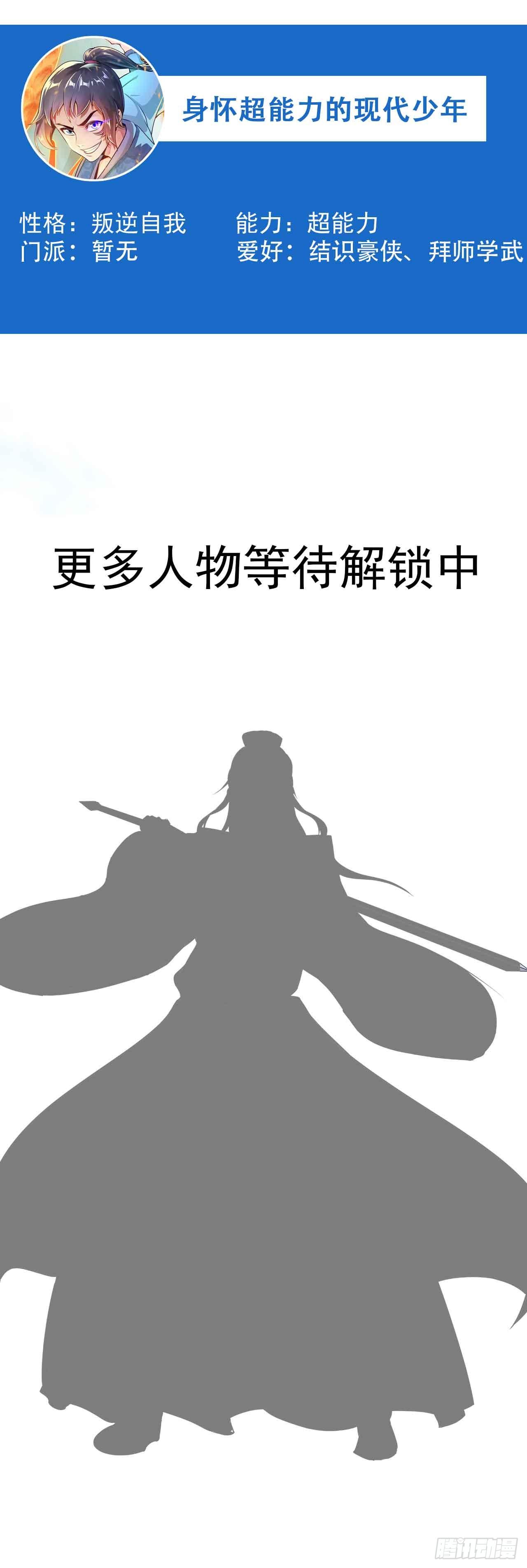 人物小档案公开2