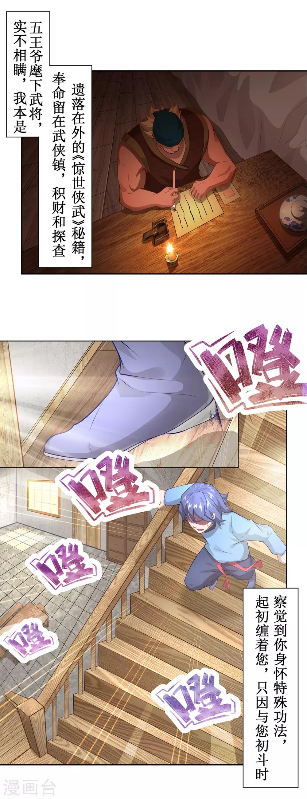 第14话 惜别6