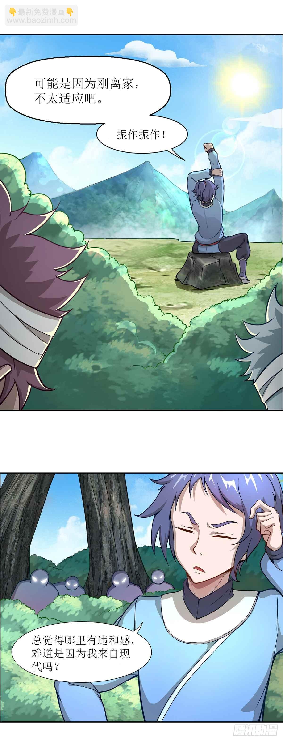 第3话 武功？超能力？1