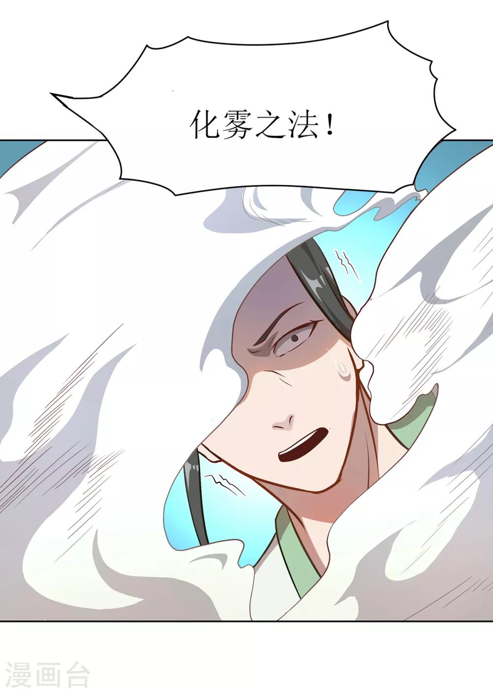 第7话 天才少女7