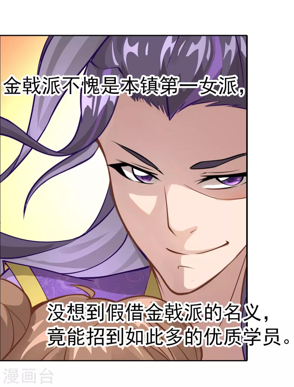 第15话 乔装查探20