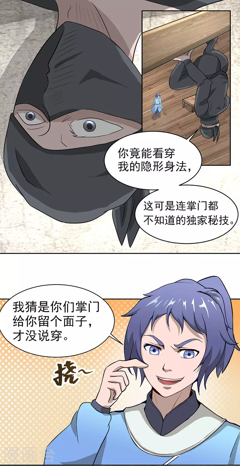 第32话 就是强势13