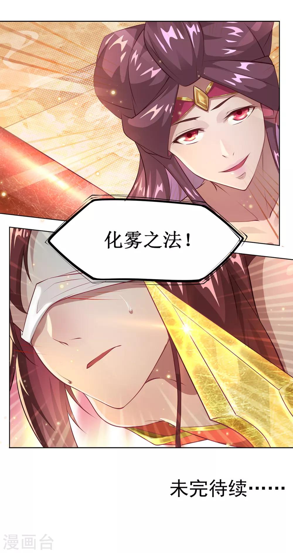 第11话 化雾之法15