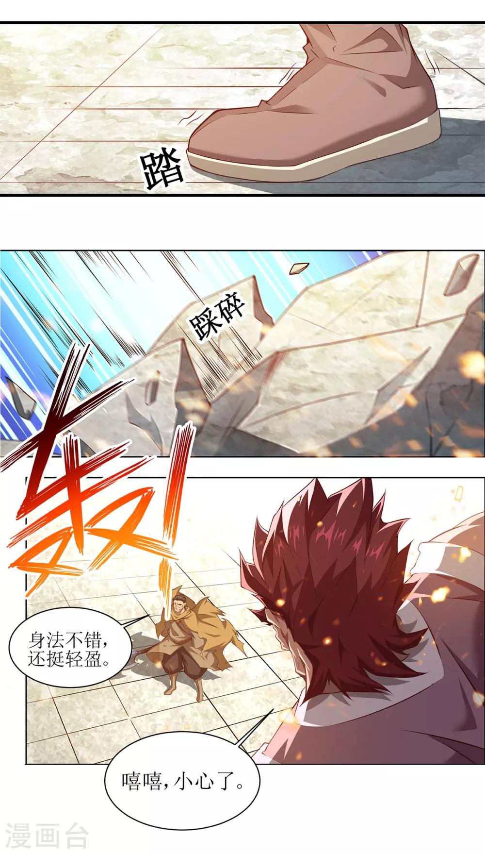 第27话 双斧开战5