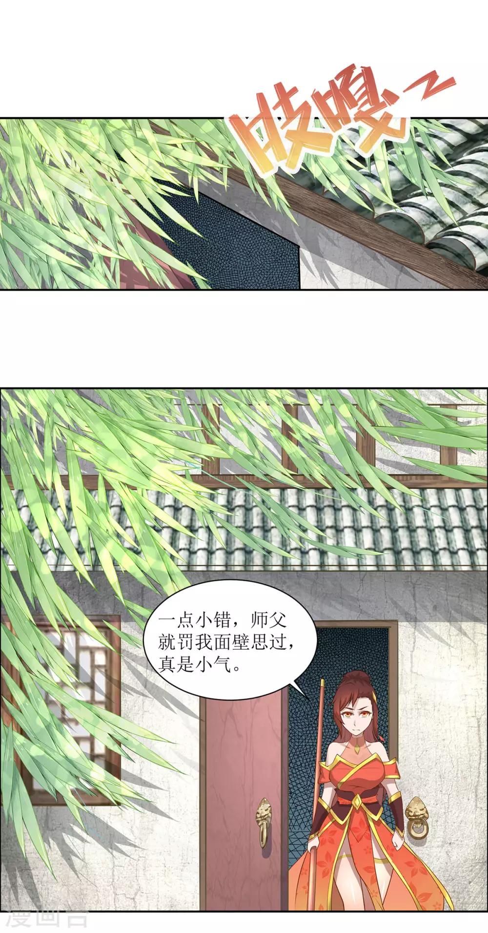 第17话 无法抑制的杀意1