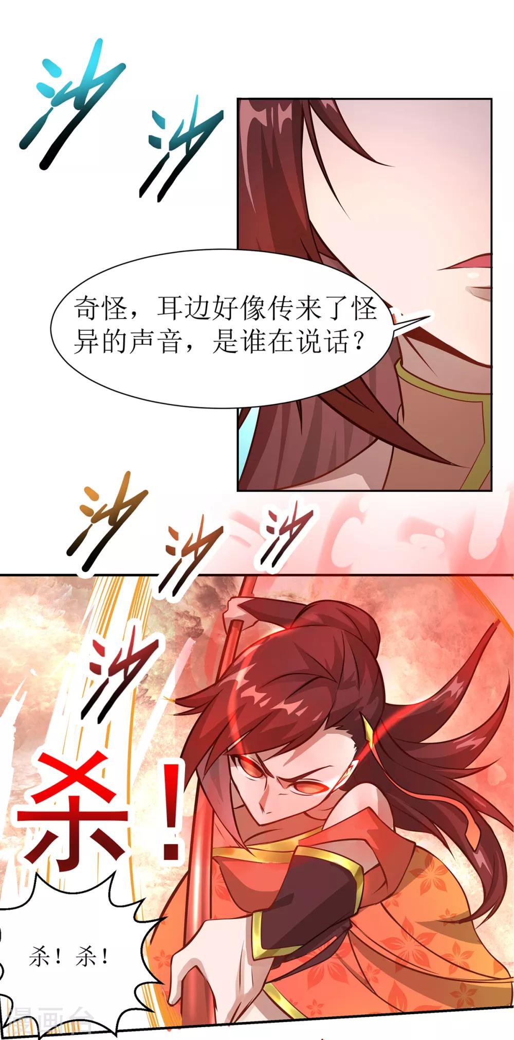 第17话 无法抑制的杀意4