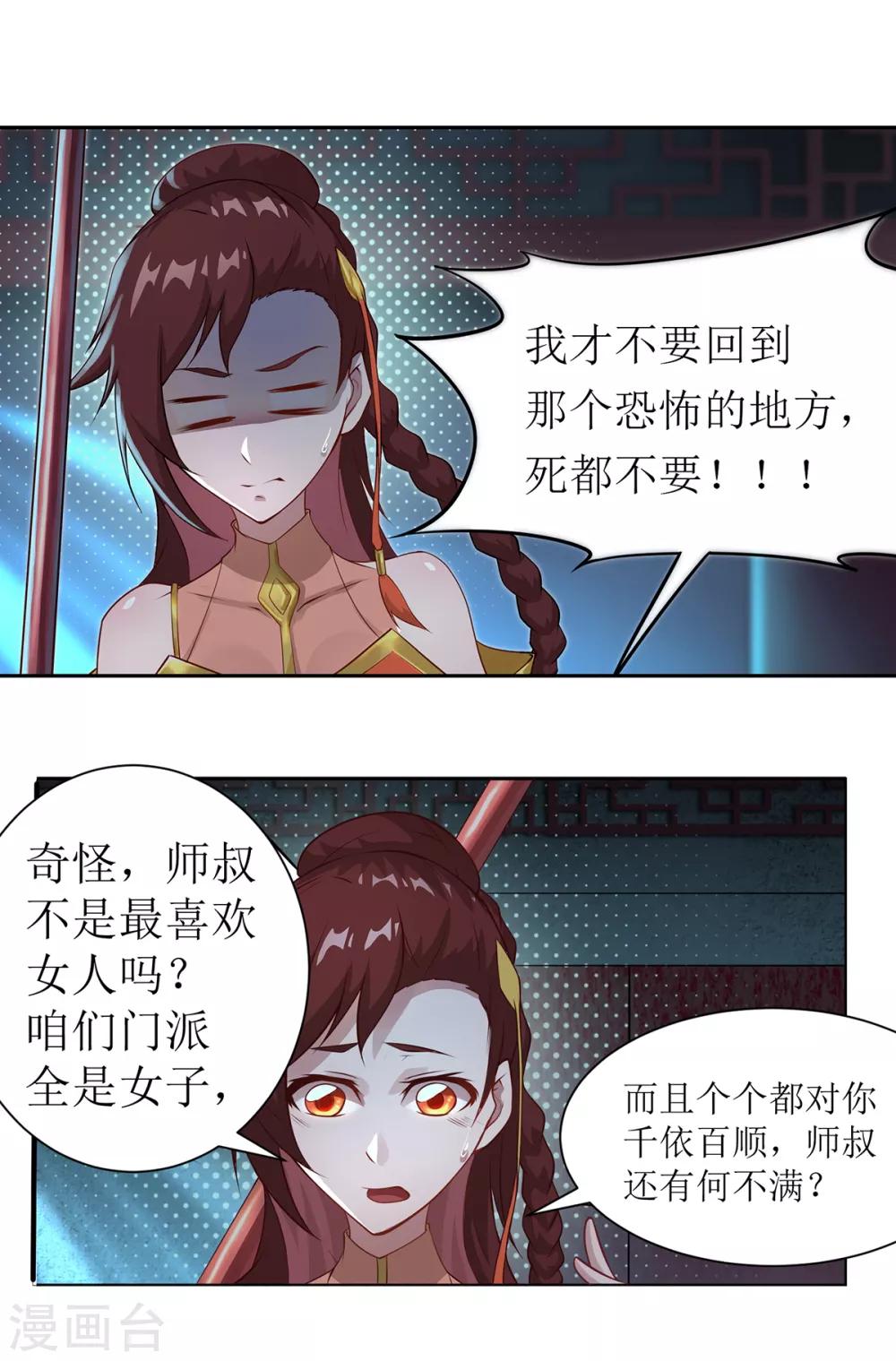第19话 立下赌约15