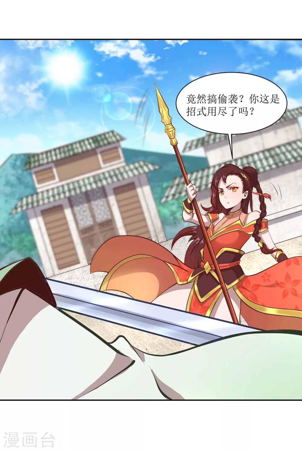 第7话 天才少女4