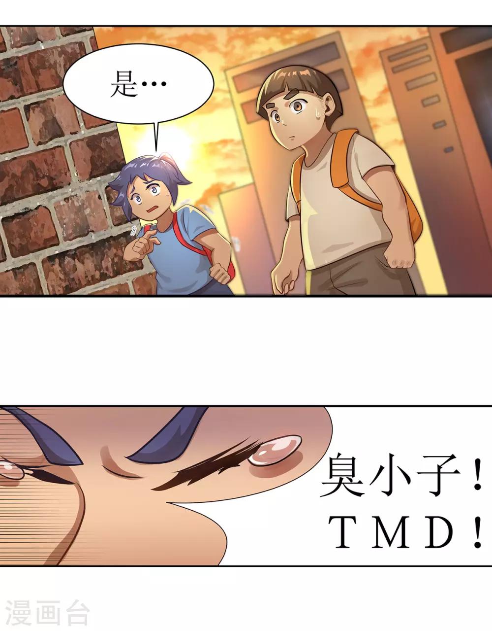 第8话 侠士风骨14