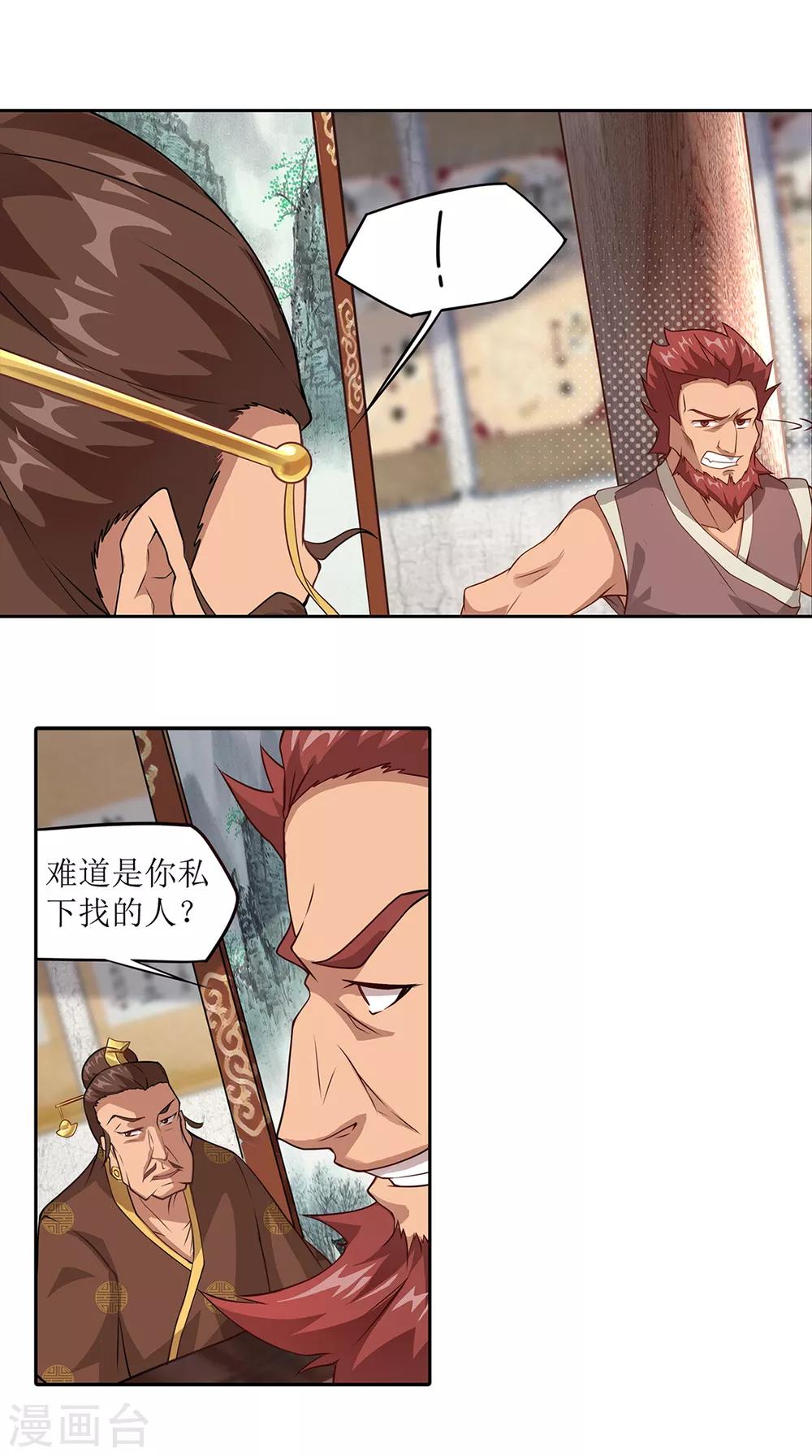 第25话 铁斧门的覆灭8