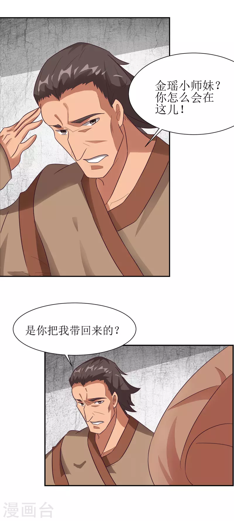 第31话 谁敢欺负我师兄12