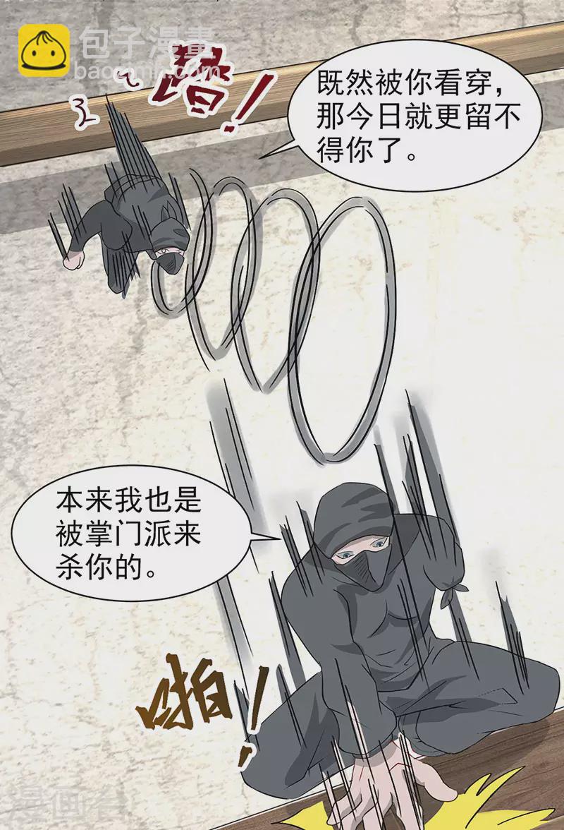 第32话 就是强势14