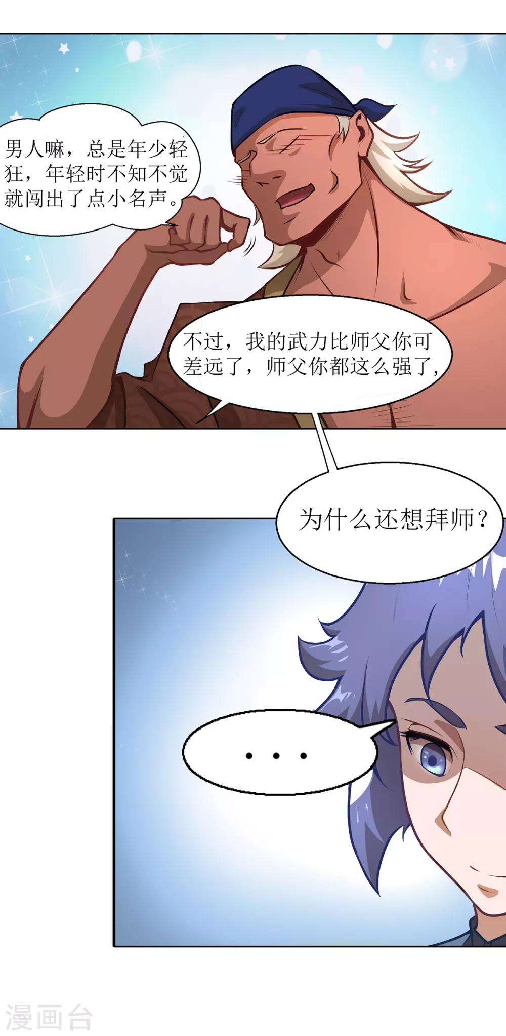 第7话 天才少女16