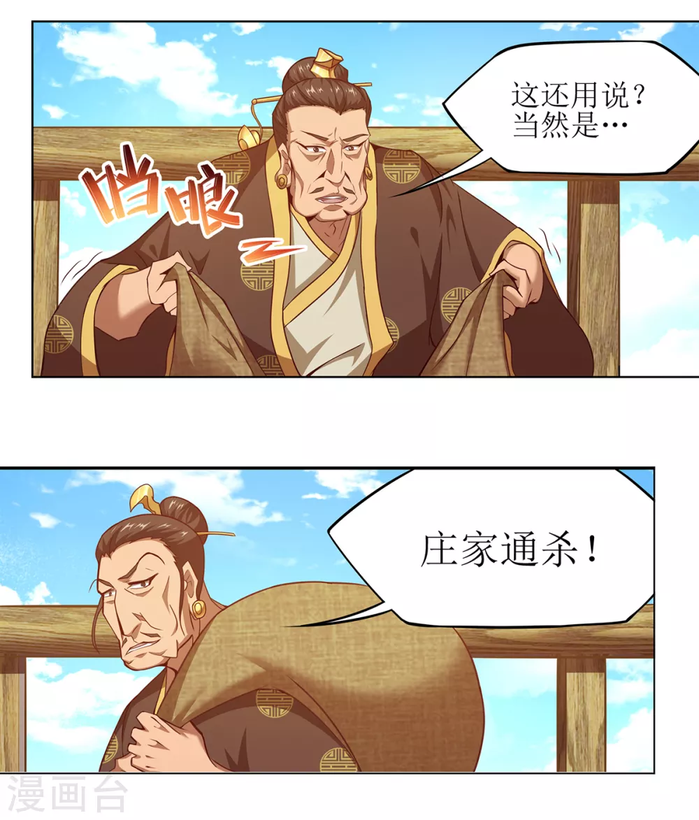第29话 隐藏高手18