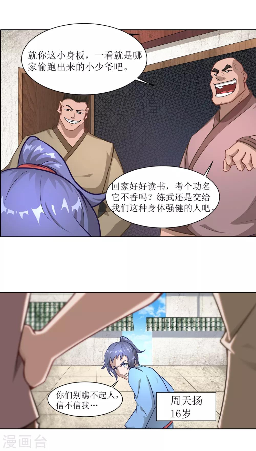 第7话 天才少女13
