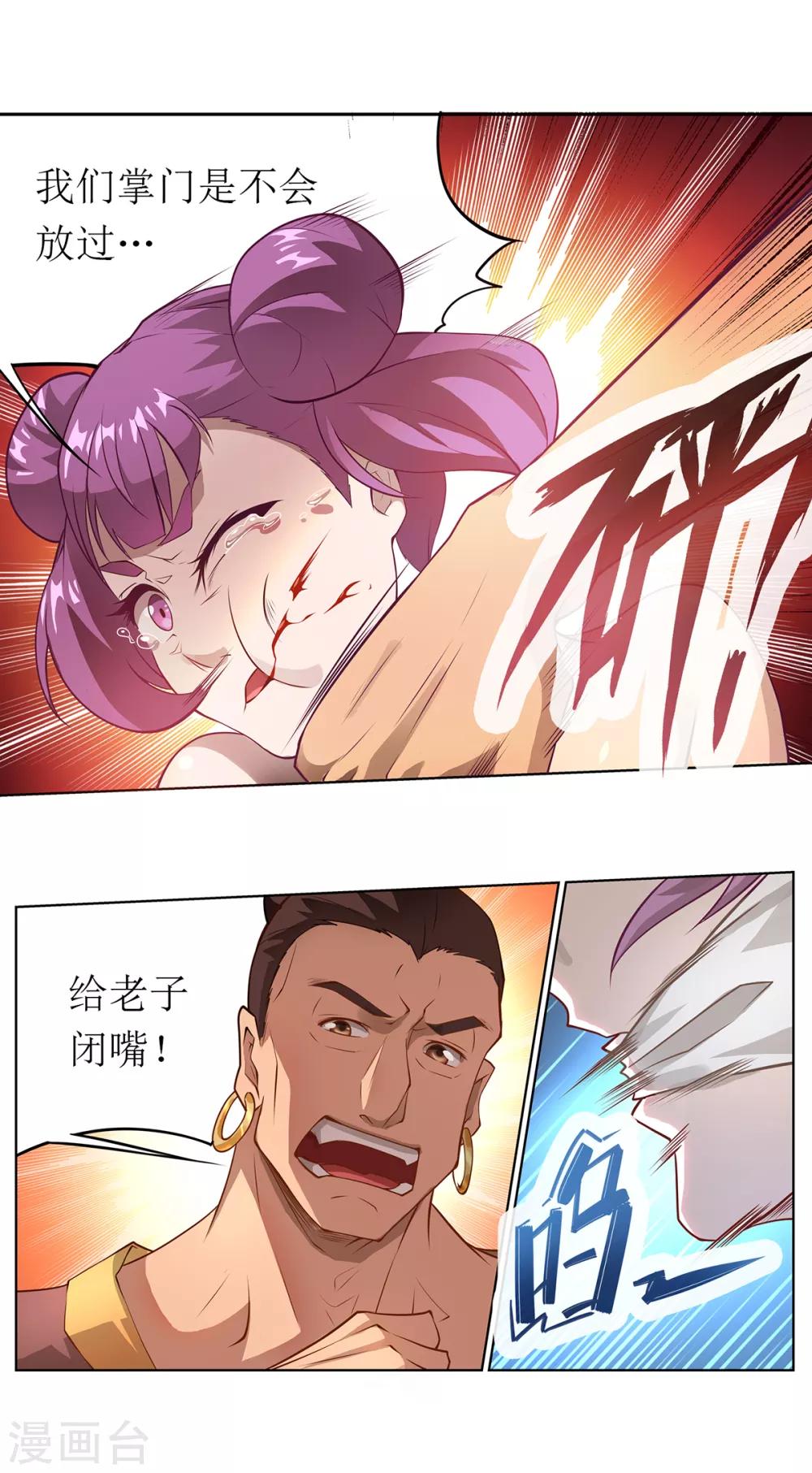 第23话 习武的初衷12
