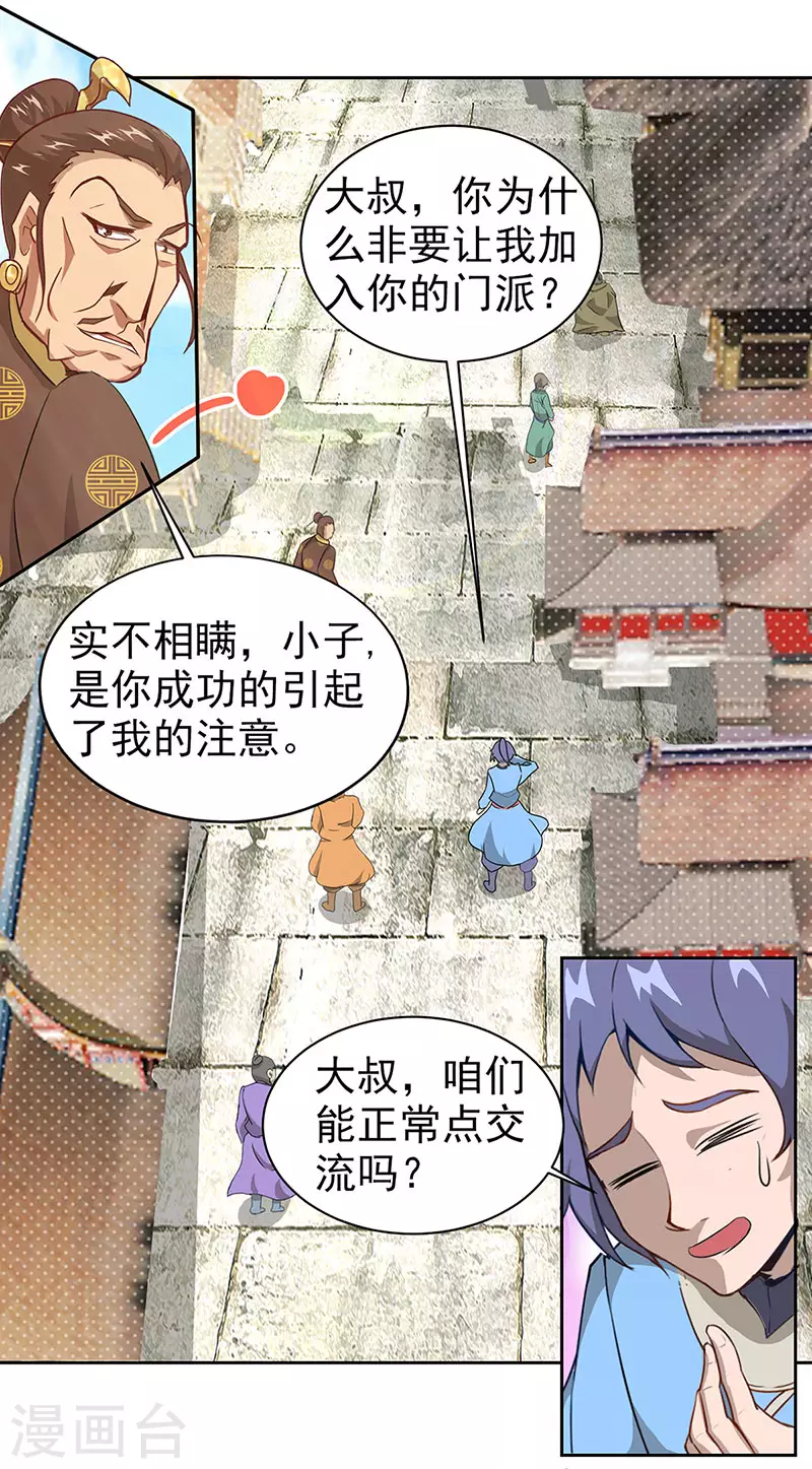 第32话 就是强势34